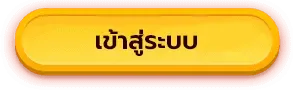 เล่น เว็บ ตรง