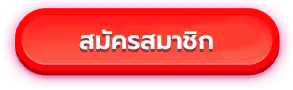 เล่น เว็บ ตรง